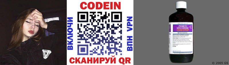 это наркотические препараты  Бахчисарай  Кодеиновый сироп Lean Purple Drank  цена наркотик 