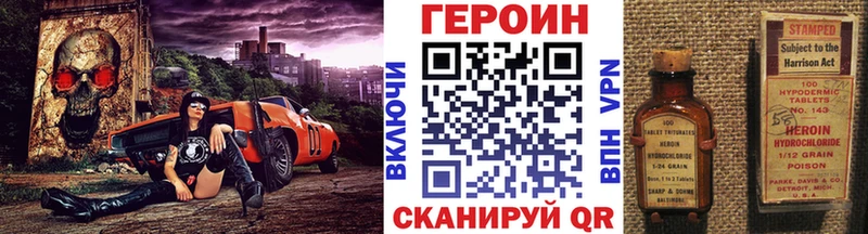 Героин Heroin  купить  цена  Бахчисарай 