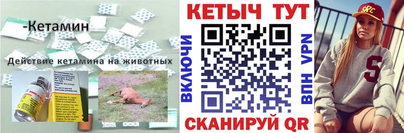 КЕТАМИН VHQ  хочу наркоту  omg ТОР  Бахчисарай 