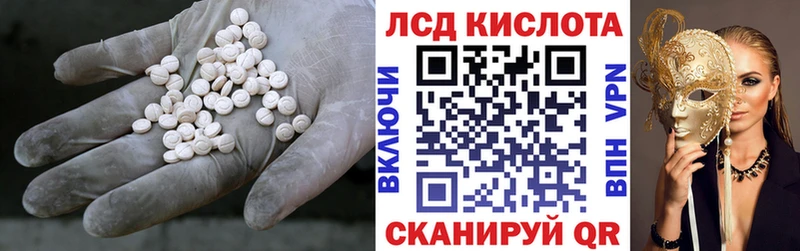 ЛСД экстази ecstasy  закладки  Бахчисарай 