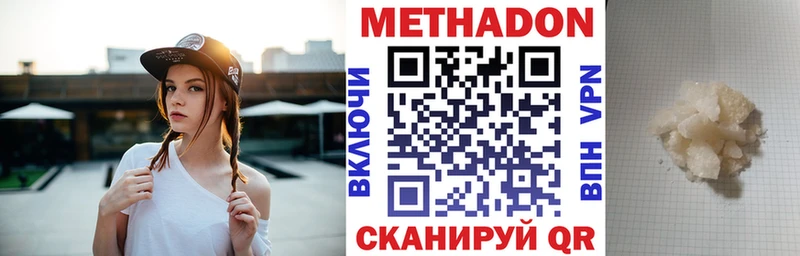 Метадон VHQ  Бахчисарай 